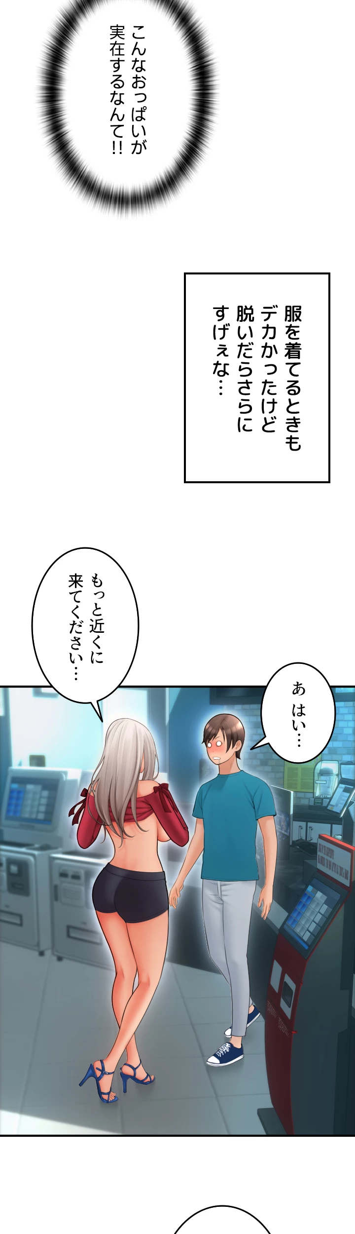 出すまでお支払い完了しません - Page 55